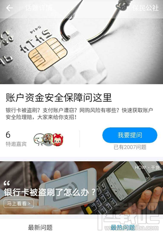 支付寶怎么防止金額被盜？