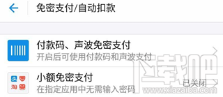 支付寶怎么防止金額被盜？