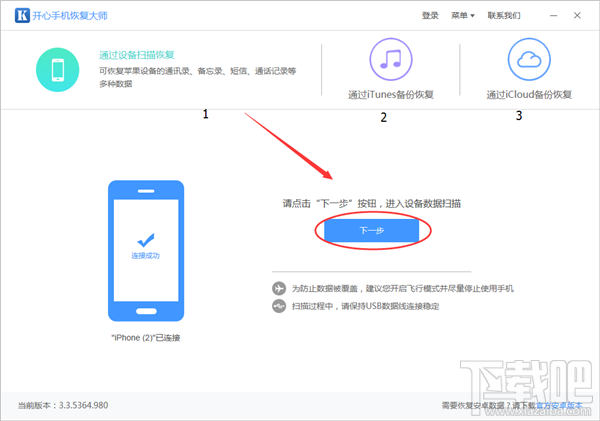 微信刪除后怎么恢復(fù)聊天記錄？