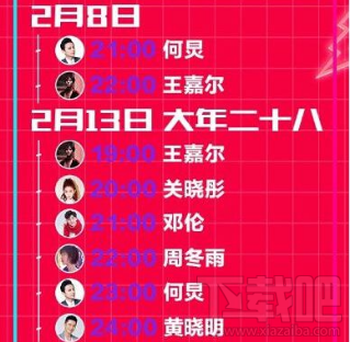 抖音搶明星紅包什么時候開始？抖音搶明星紅包開始時間