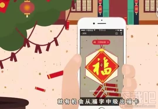 支付寶敬業福手勢怎么擺？2018支付寶敬業福馬云手勢圖