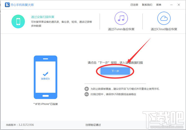 怎么恢復(fù)微信聊天記錄?這個小技巧你要知道