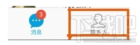 手機qq導(dǎo)入或備份通訊錄教程是什么?