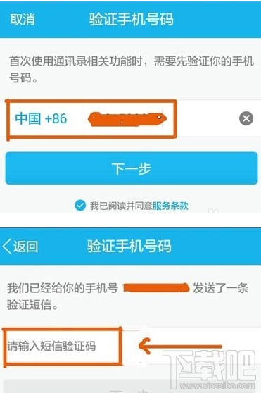 手機qq導(dǎo)入或備份通訊錄教程是什么?