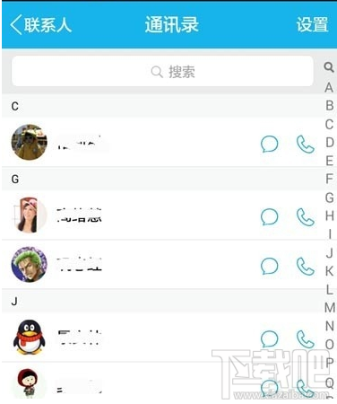 手機qq導(dǎo)入或備份通訊錄教程是什么?