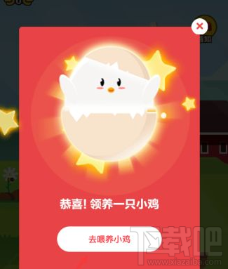 支付寶螞蟻莊園金蛋怎么獲得？支付寶螞蟻莊園金蛋獲得方法