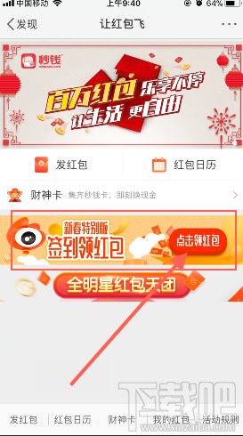 微博除夕幸運大轉(zhuǎn)盤入口在哪里