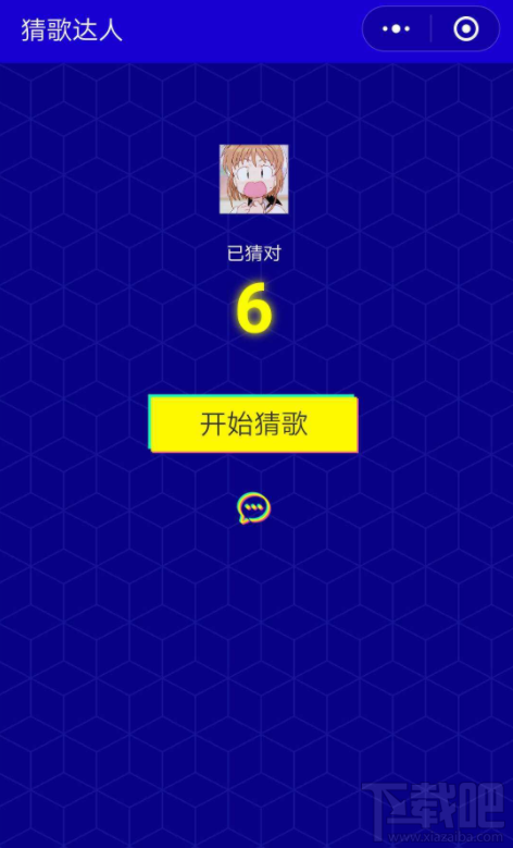 微信猜歌達(dá)人400-1000關(guān)答案是什么