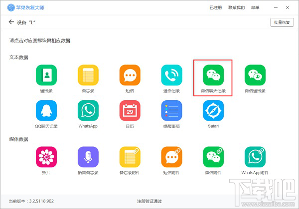手機微信怎么恢復(fù)聊天記錄?
