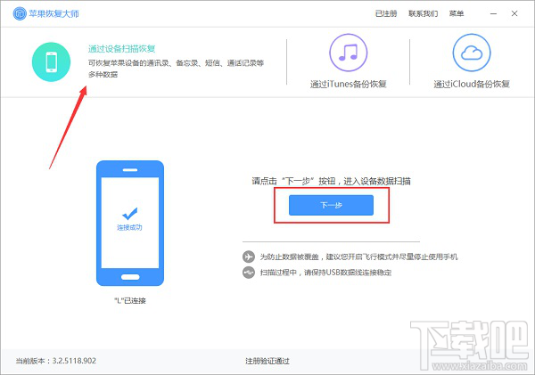 手機微信怎么恢復(fù)聊天記錄?