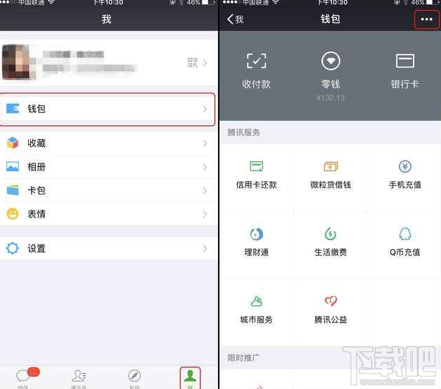 微信收款通知小程序怎樣設置？微信小程序收款通知設置方法