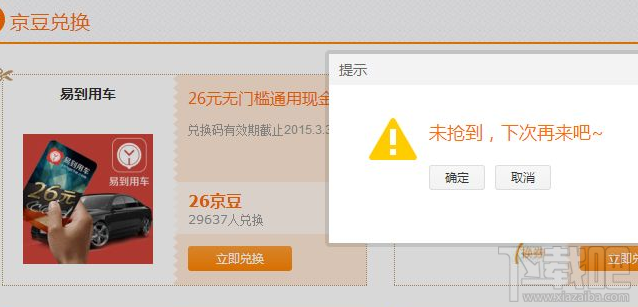 京東帳號被拉黑了怎么辦？京東帳號洗白方法