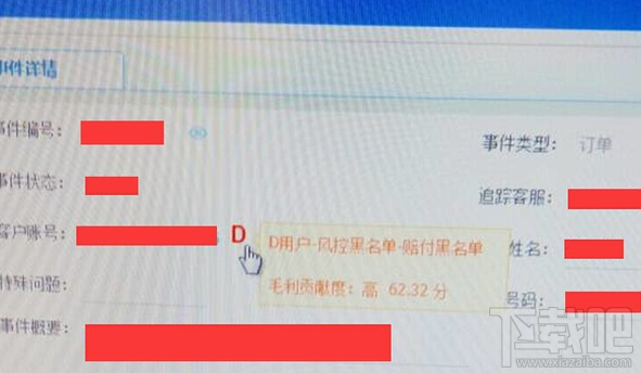 京東帳號被拉黑了怎么辦？京東帳號洗白方法