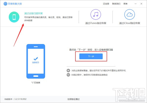 怎么恢復(fù)微信刪除的聊天記錄?蘋果恢復(fù)大師恢復(fù)教程