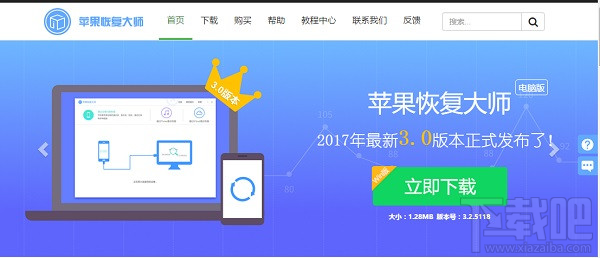 怎么恢復(fù)微信刪除的聊天記錄?蘋果恢復(fù)大師恢復(fù)教程