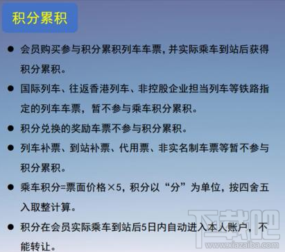 12306常旅客會(huì)員怎么辦理?常旅客會(huì)員辦理方法