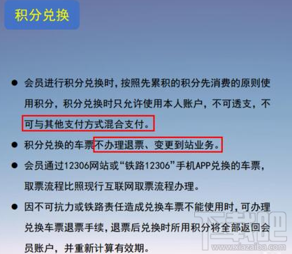 12306常旅客會(huì)員怎么辦理?常旅客會(huì)員辦理方法