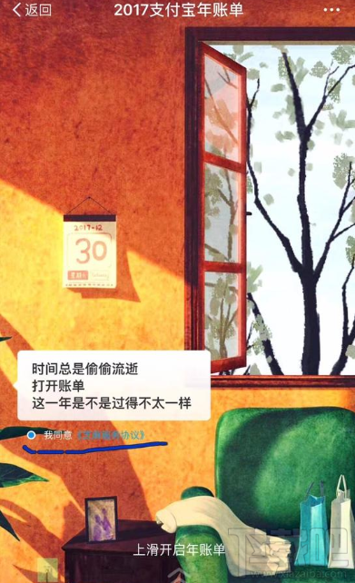 支付寶芝麻服務協議怎么解除？芝麻服務協議取消授權方法