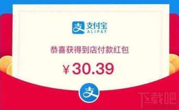 支付寶掃碼領(lǐng)紅包活動(dòng)什么時(shí)候結(jié)束?支付寶掃碼領(lǐng)紅包活動(dòng)結(jié)束時(shí)間