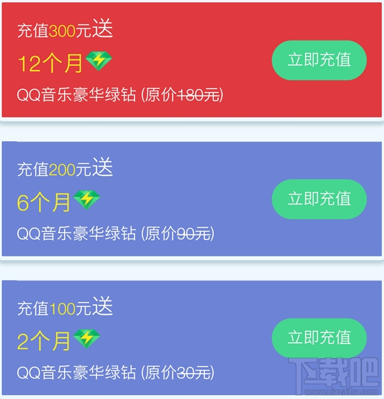 騰訊王卡怎么免費(fèi)領(lǐng)取QQ音樂會員？