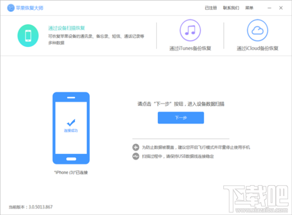 微信已經(jīng)刪除的聊天記錄怎么恢復(fù)？蘋果恢復(fù)大師