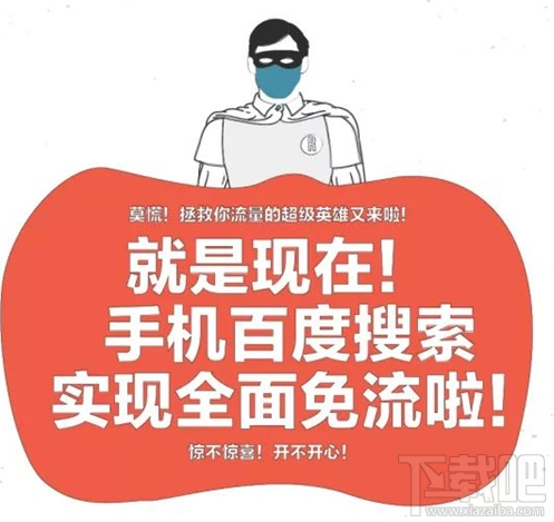 百度圣卡升級了什么？百度圣卡支持哪些視頻網站免流？