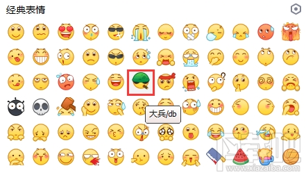 手機(jī)QQ、微信大兵表情戒煙了嗎？手機(jī)QQ、微信大兵新表情介紹