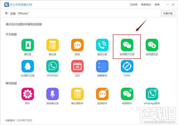 蘋果微信聊天記錄刪除了怎么恢復？微信記錄沒備份也能恢復嗎？