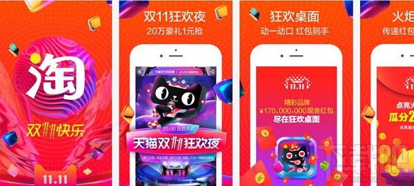 2017淘寶雙十一全城捉貓貓怎么玩?2017天貓雙十一全城捉貓貓攻略