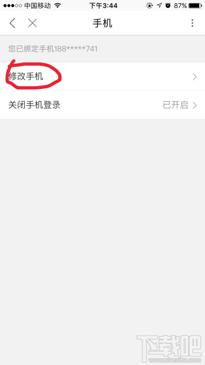 優(yōu)酷怎么解綁手機(jī)號？優(yōu)酷解綁手機(jī)號方法教程