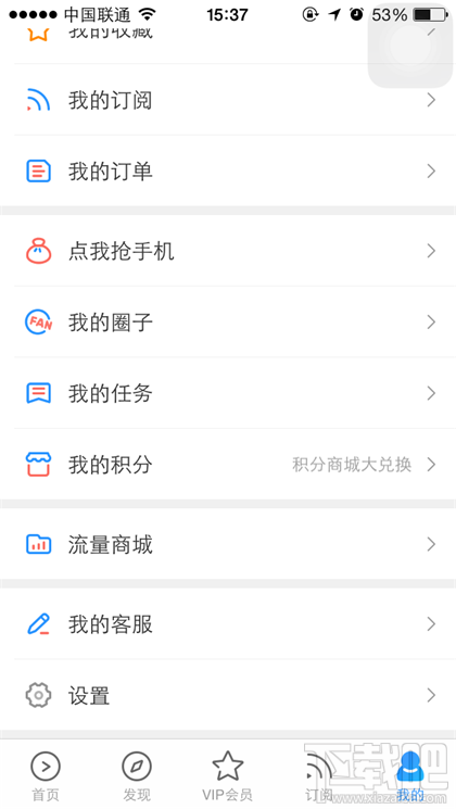 優(yōu)酷怎么解綁手機(jī)號？優(yōu)酷解綁手機(jī)號方法教程
