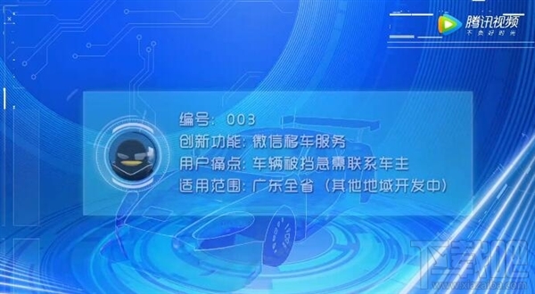微信挪車功能怎么用？微信挪車功能使用方法
