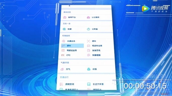微信挪車功能怎么用？微信挪車功能使用方法