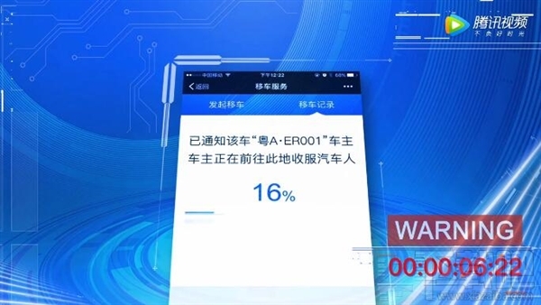 微信挪車功能怎么用？微信挪車功能使用方法