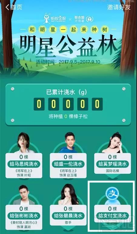 螞蟻森林極限3小時(shí)種樹(shù)挑戰(zhàn)是什么？支付寶螞蟻森林極限3小時(shí)種樹(shù)怎么玩？