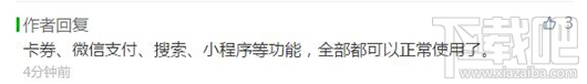 微信出現大面積故障怎么辦？微信功能失效怎么辦？