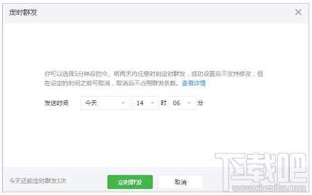 微信公眾號定時發(fā)送可以取消嗎？如何取消定時發(fā)送