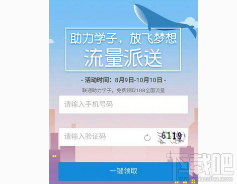 支付寶免費1G流量怎么領？支付寶免費1G流量領取教程