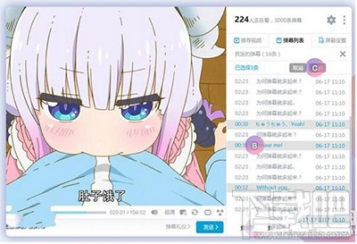 b站野生字幕君保護計劃是什么？