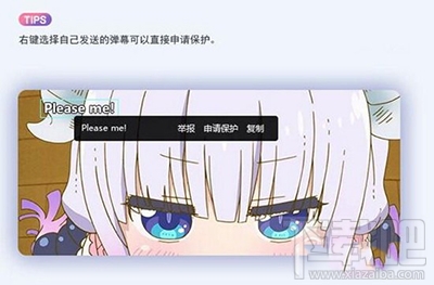 b站野生字幕君保護計劃是什么？