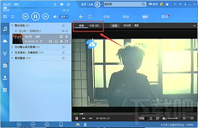 酷狗音樂(lè)ktv模式使用圖文步驟 如何啟用KTV模式