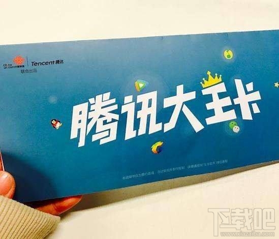 百度圣卡和騰訊王卡哪個(gè)好？騰訊王卡和百度圣卡資費(fèi)對(duì)比