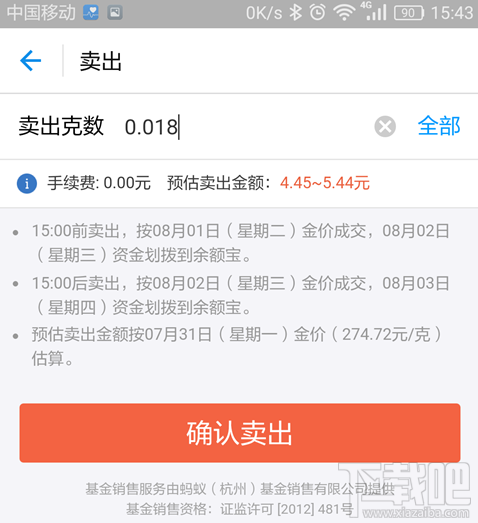 支付寶抽到黃金提現(xiàn)方法 支付寶抽到黃金怎么使用？