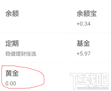 支付寶抽到黃金提現(xiàn)方法 支付寶抽到黃金怎么使用？