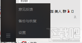 微信電腦版?zhèn)浞菖c恢復(fù)功能使用教程 一鍵恢復(fù)
