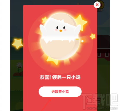 支付寶螞蟻莊園在哪里？支付寶螞蟻莊園進(jìn)入教程