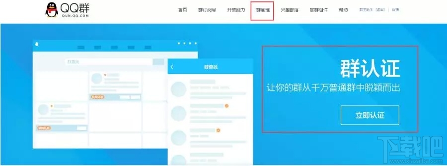 QQ群怎么升級5000人群 QQ群人數(shù)上限升級