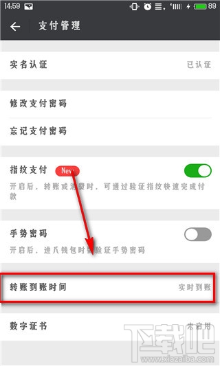 微信延時到賬有什么用 給你反應(yīng)的時間
