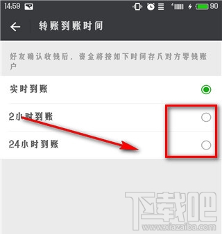 微信延時到賬有什么用 給你反應(yīng)的時間