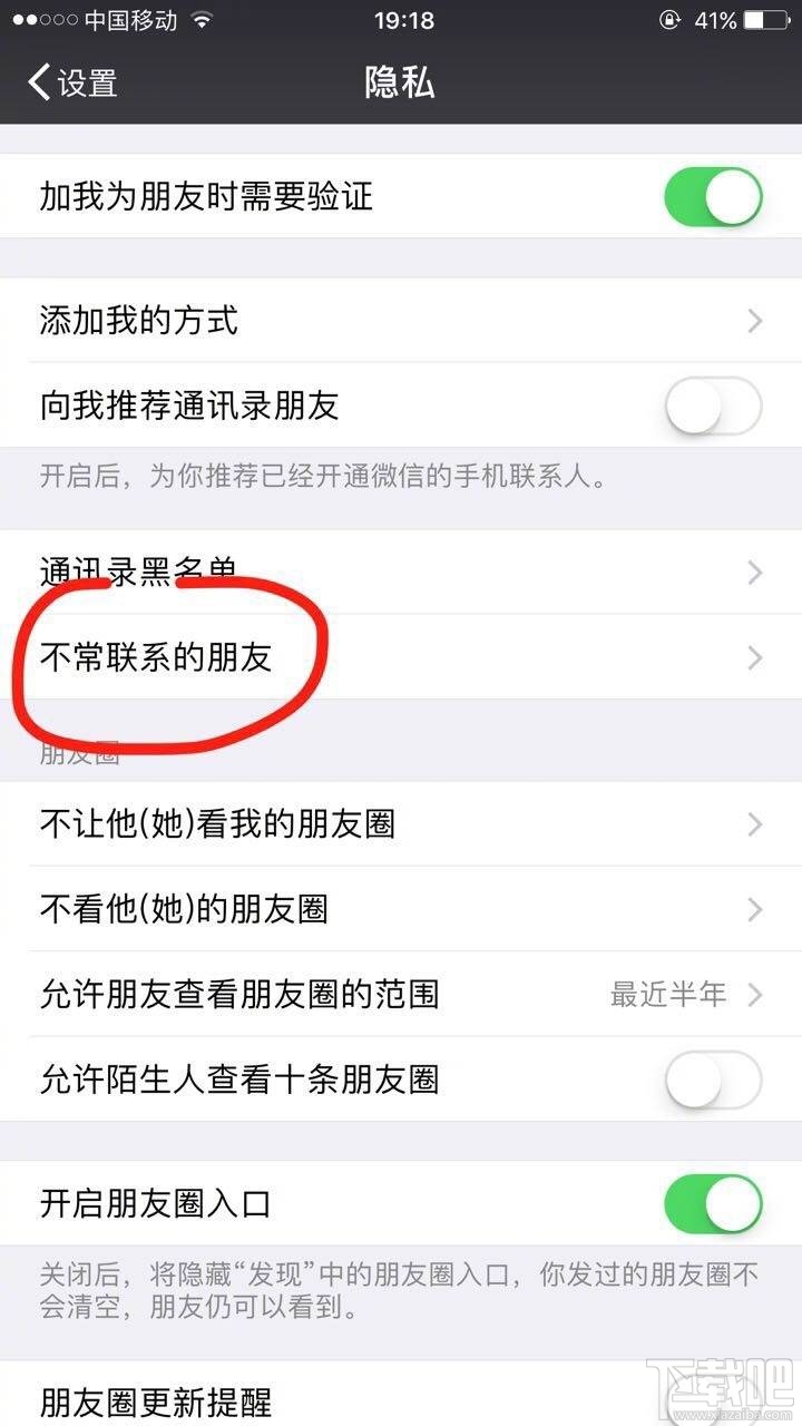 微信無(wú)共同小群在哪看？微信好友沒(méi)有共同群查看方法